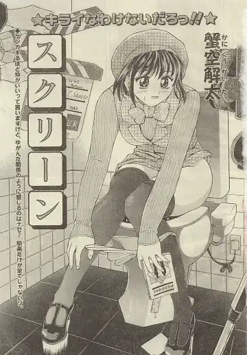 [Kanikuu Kaita] Imouto ni In!! Fhentai - Page 10