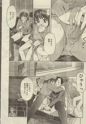 [Kanikuu Kaita] Imouto ni In!! Fhentai - Page 11