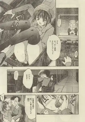 [Kanikuu Kaita] Imouto ni In!! Fhentai - Page 12