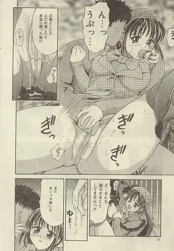 [Kanikuu Kaita] Imouto ni In!! Fhentai - Page 13