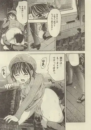 [Kanikuu Kaita] Imouto ni In!! Fhentai - Page 14