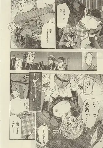 [Kanikuu Kaita] Imouto ni In!! Fhentai - Page 15