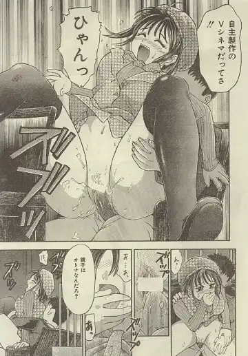 [Kanikuu Kaita] Imouto ni In!! Fhentai - Page 16