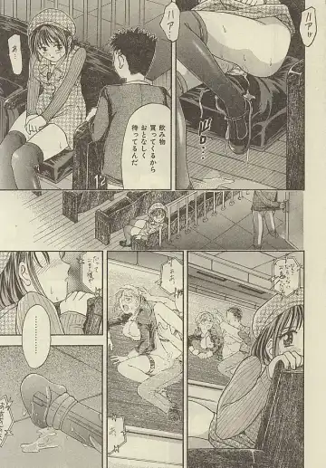 [Kanikuu Kaita] Imouto ni In!! Fhentai - Page 18