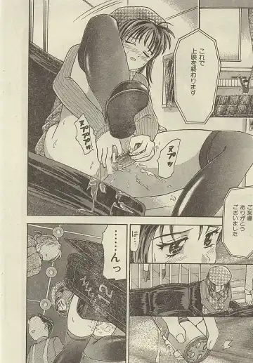 [Kanikuu Kaita] Imouto ni In!! Fhentai - Page 19