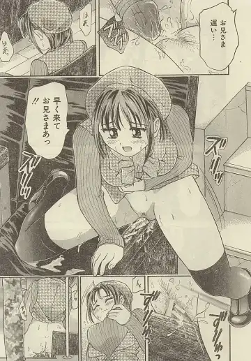 [Kanikuu Kaita] Imouto ni In!! Fhentai - Page 20