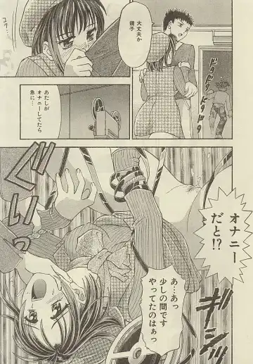 [Kanikuu Kaita] Imouto ni In!! Fhentai - Page 22