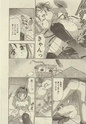 [Kanikuu Kaita] Imouto ni In!! Fhentai - Page 23