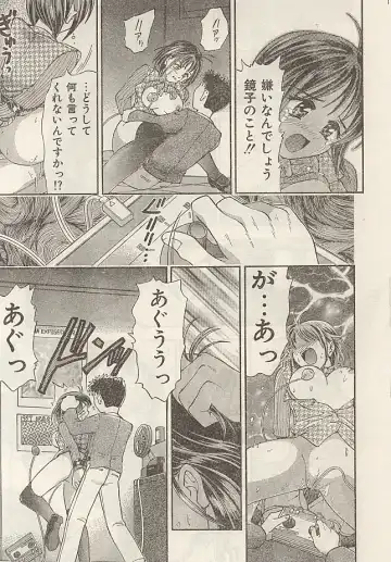 [Kanikuu Kaita] Imouto ni In!! Fhentai - Page 28