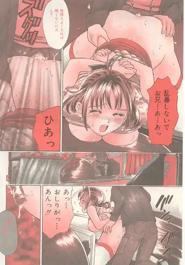 [Kanikuu Kaita] Imouto ni In!! Fhentai - Page 7