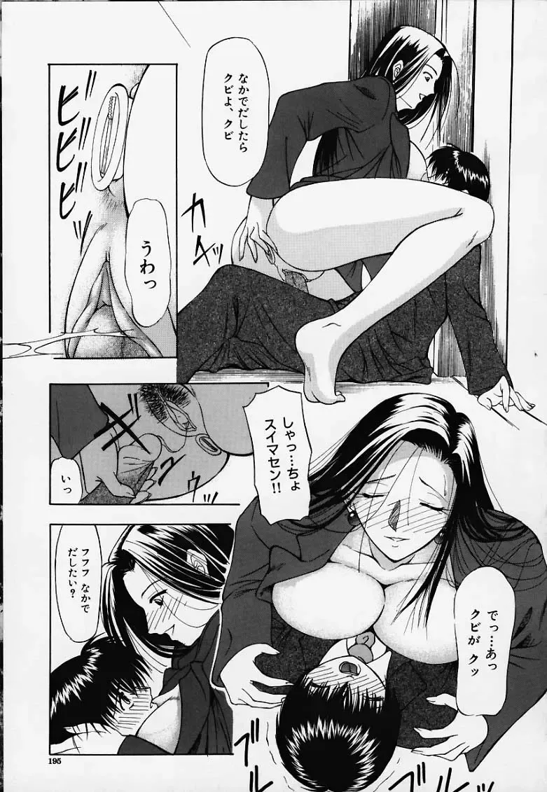 [Shijima Yukio] Inu Fhentai - Page 11