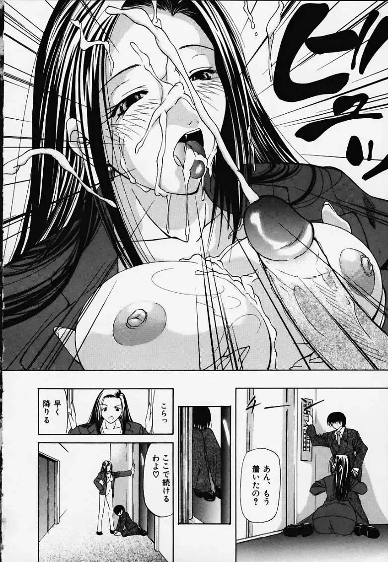 [Shijima Yukio] Inu Fhentai - Page 6