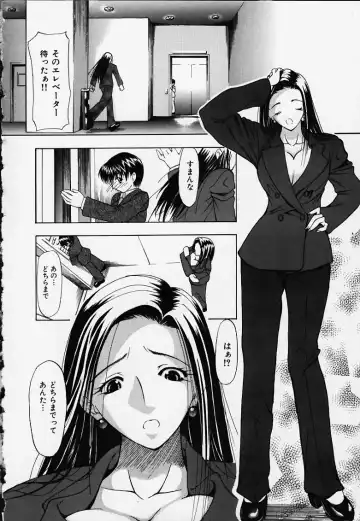 [Shijima Yukio] Inu Fhentai - Page 2