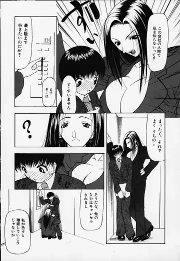 [Shijima Yukio] Inu Fhentai - Page 3