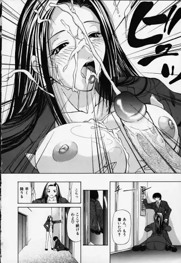 [Shijima Yukio] Inu Fhentai - Page 6