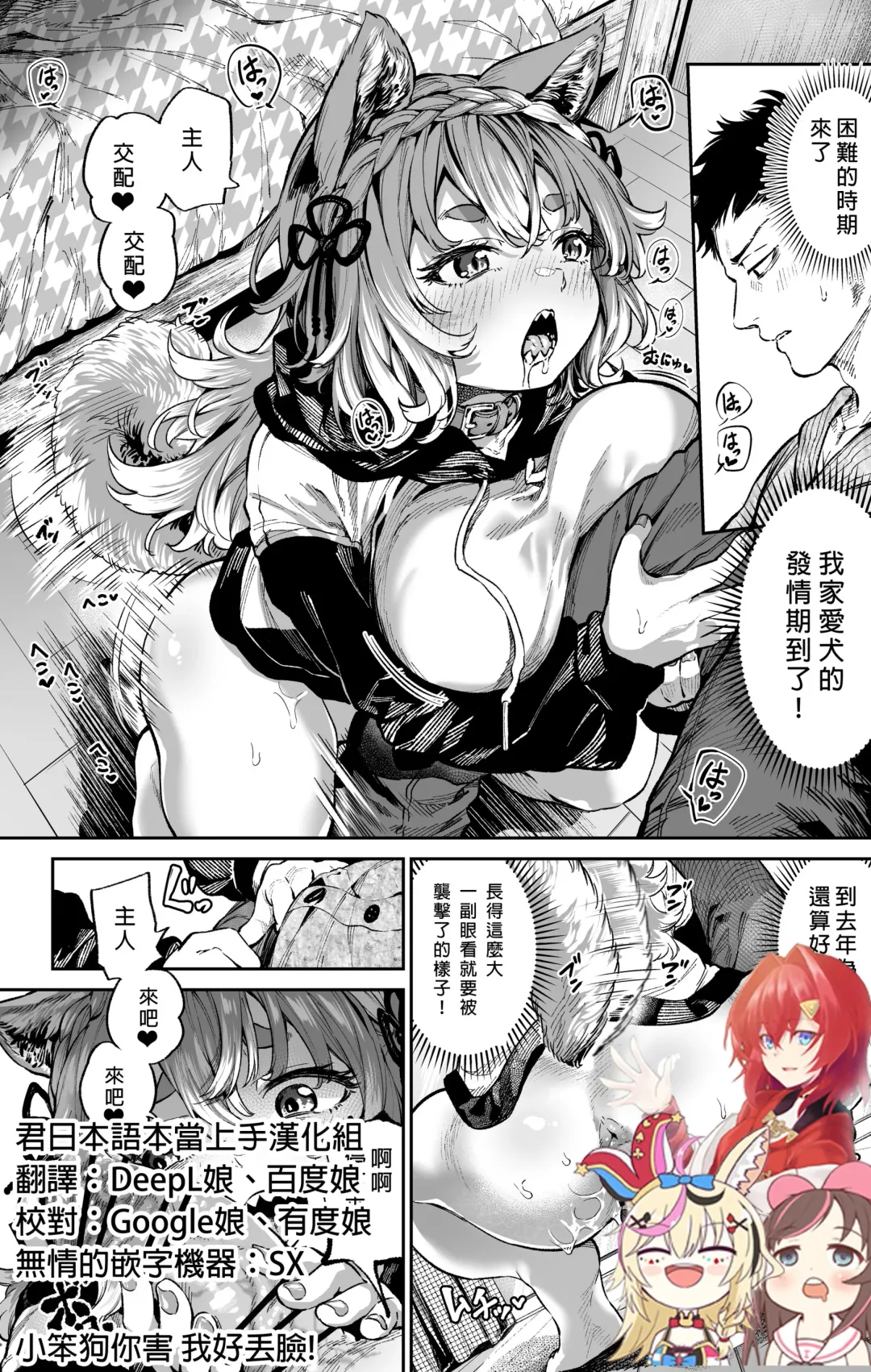[Ooban Yaki] Hatsujouki no Shitsukekata Fhentai - Page 1