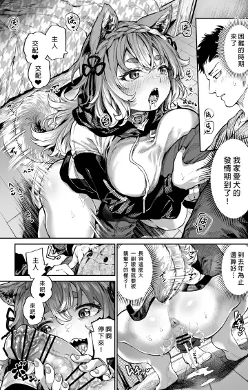 [Ooban Yaki] Hatsujouki no Shitsukekata Fhentai - Page 2
