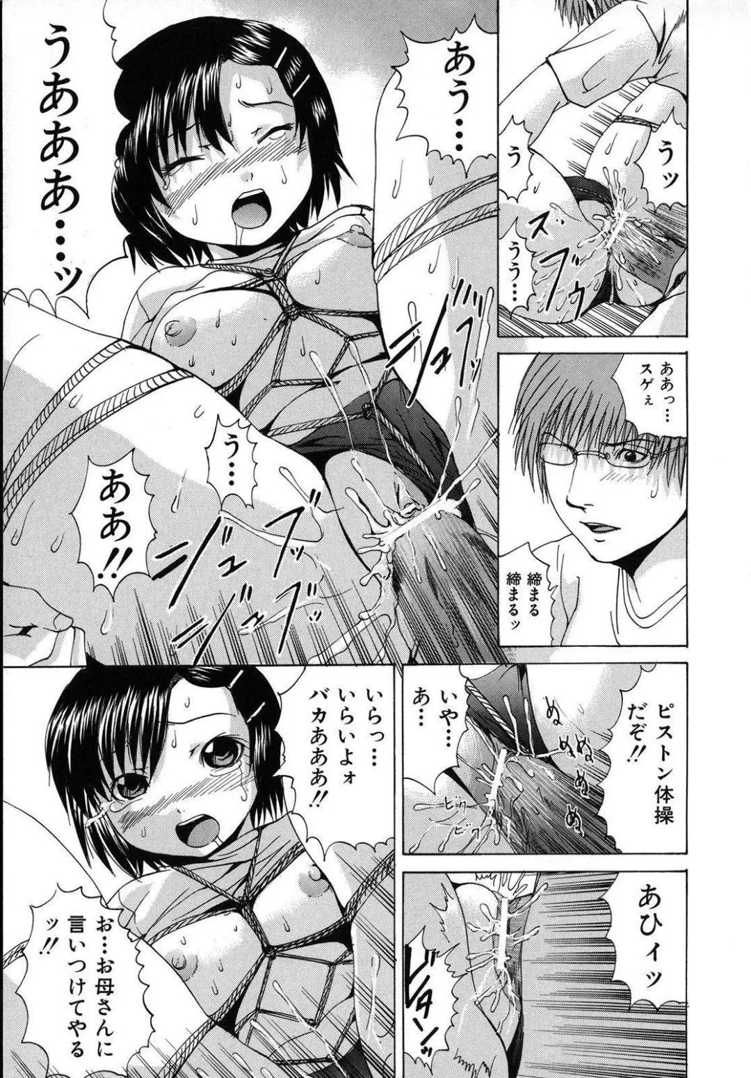 [Wakamiya Santa] Aigan Musume | Cherish Daughter Fhentai - Page 104