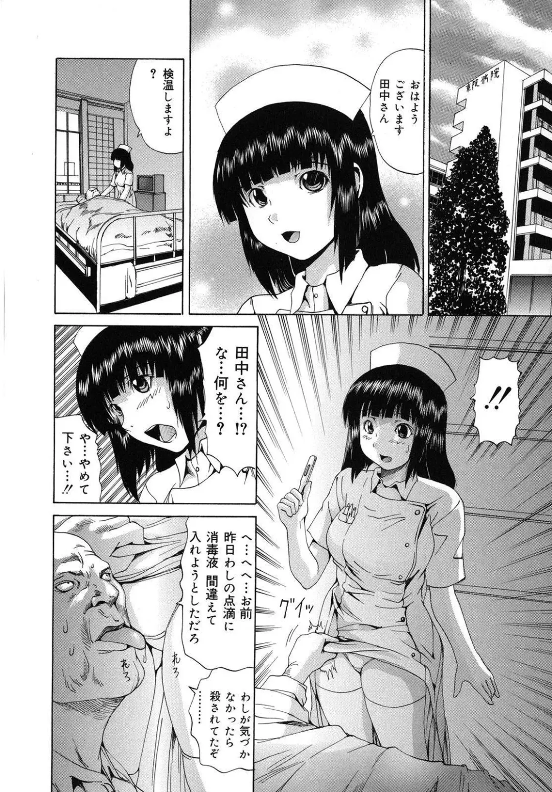 [Wakamiya Santa] Aigan Musume | Cherish Daughter Fhentai - Page 111