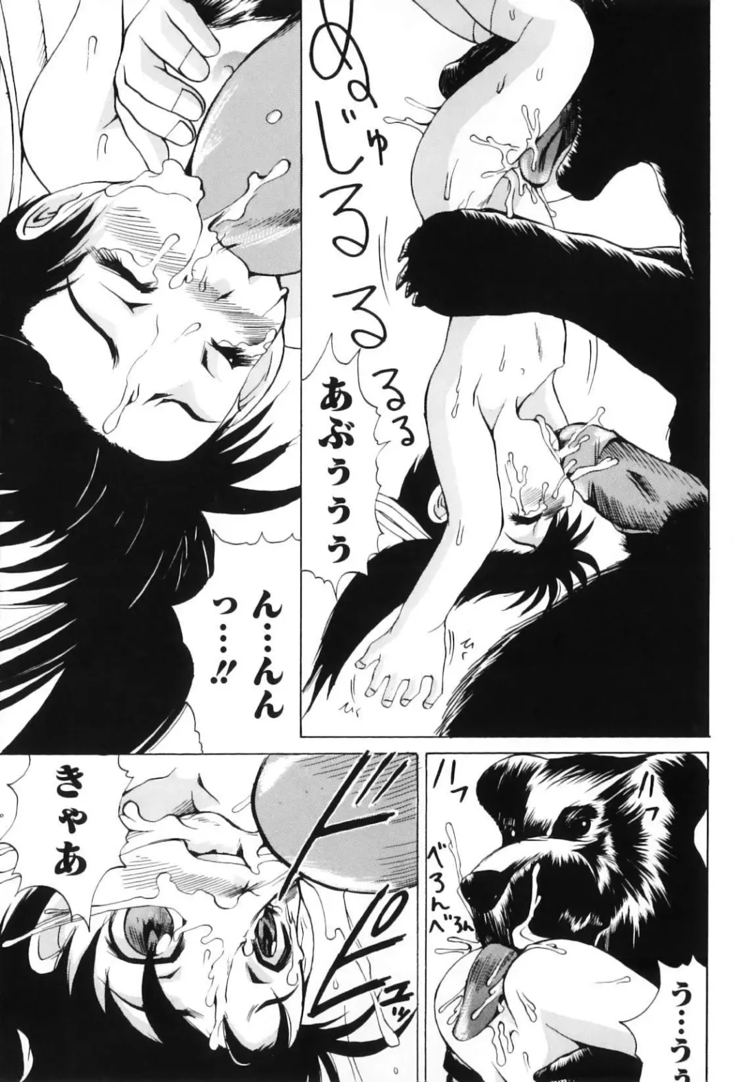 [Wakamiya Santa] Aigan Musume | Cherish Daughter Fhentai - Page 152