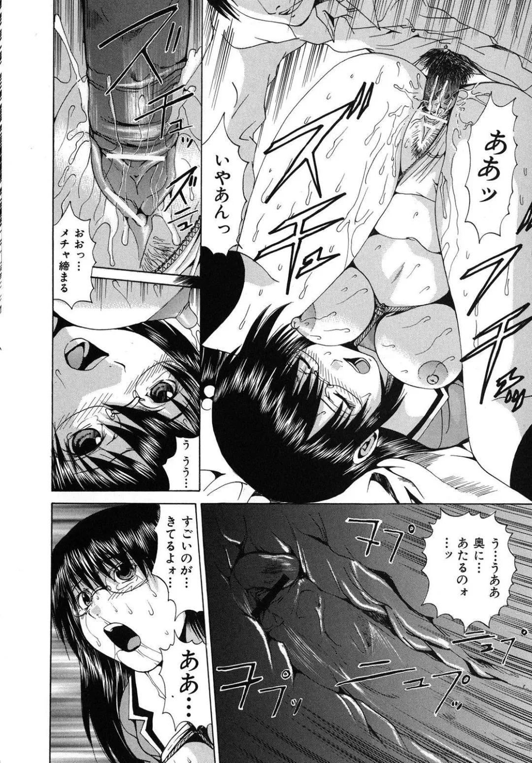 [Wakamiya Santa] Aigan Musume | Cherish Daughter Fhentai - Page 73