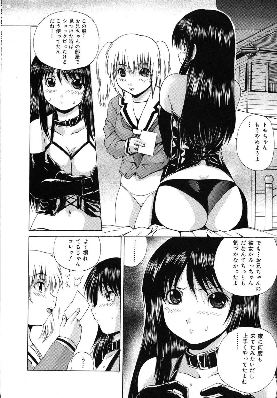 [Wakamiya Santa] Aigan Musume | Cherish Daughter Fhentai - Page 77