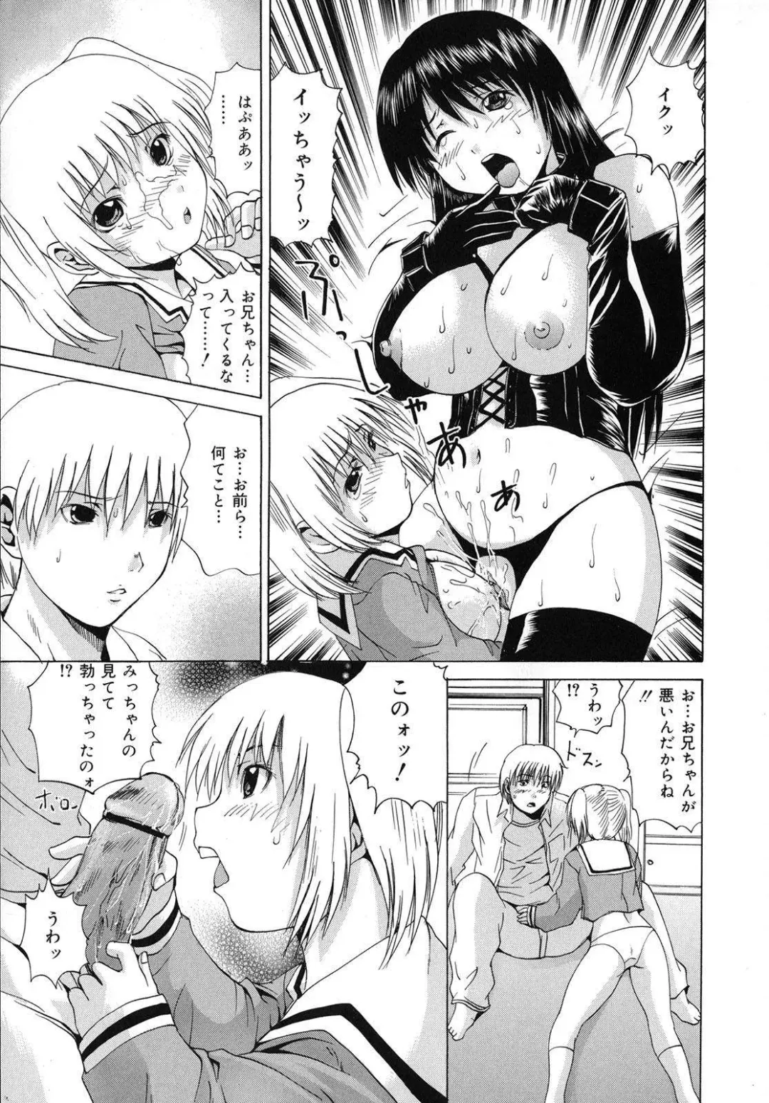 [Wakamiya Santa] Aigan Musume | Cherish Daughter Fhentai - Page 82