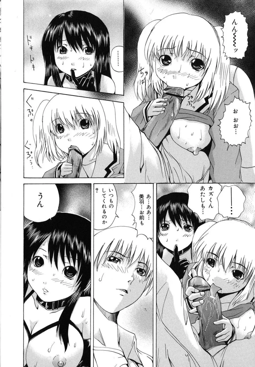 [Wakamiya Santa] Aigan Musume | Cherish Daughter Fhentai - Page 83