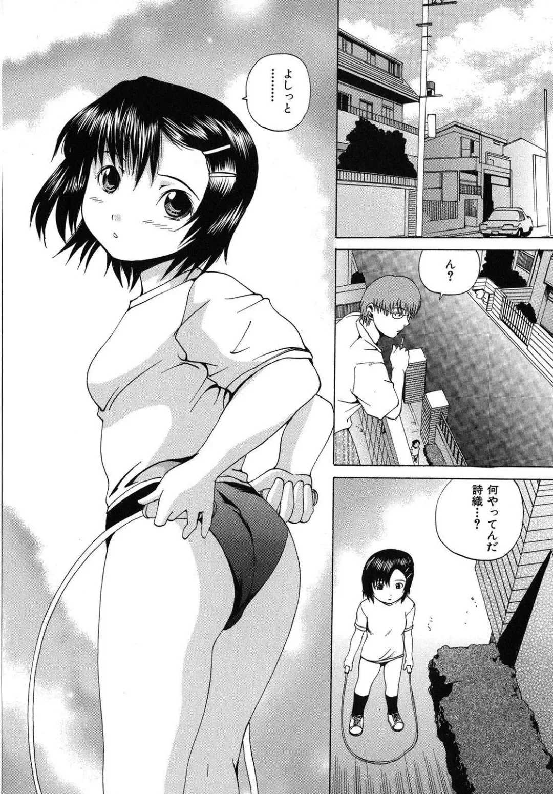 [Wakamiya Santa] Aigan Musume | Cherish Daughter Fhentai - Page 93