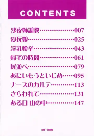 [Wakamiya Santa] Aigan Musume | Cherish Daughter Fhentai - Page 3