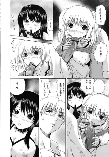 [Wakamiya Santa] Aigan Musume | Cherish Daughter Fhentai - Page 83