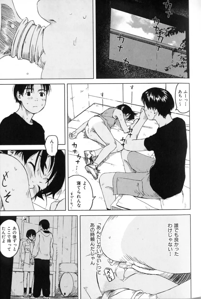 [Wang-pac] Juvenile A Fhentai - Page 11