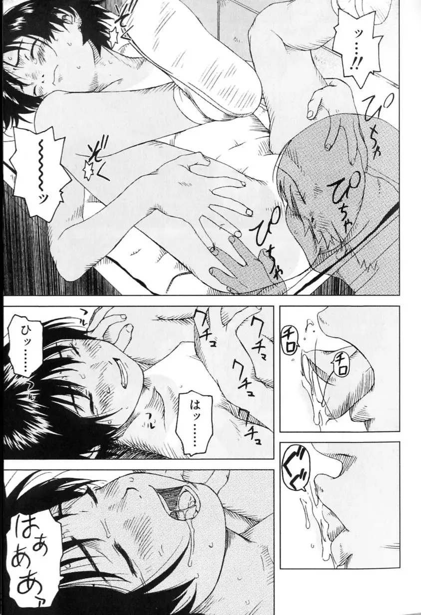 [Wang-pac] Juvenile A Fhentai - Page 5