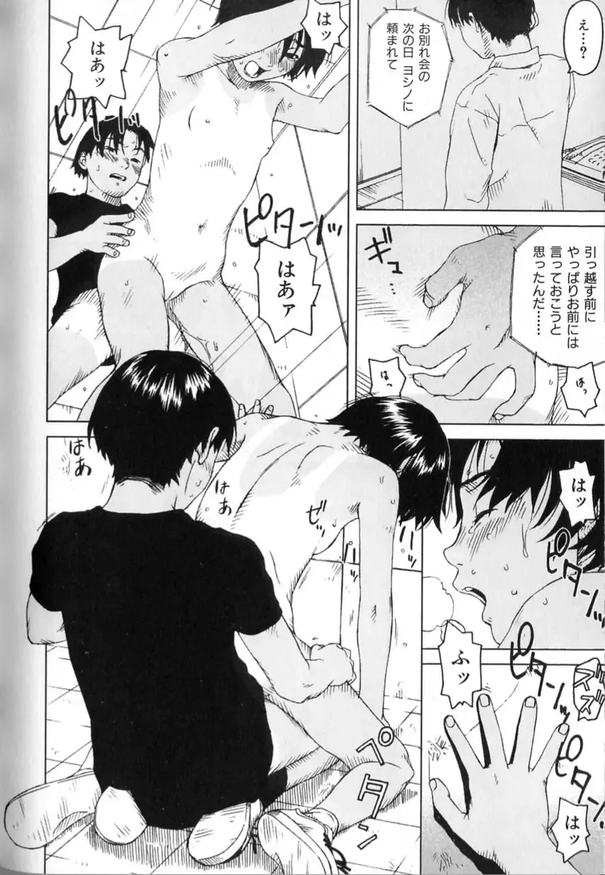 [Wang-pac] Juvenile A Fhentai - Page 8