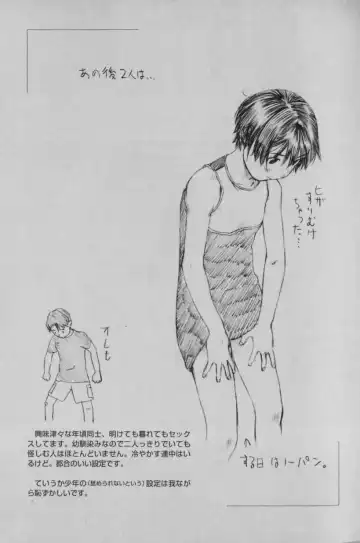 [Wang-pac] Juvenile A Fhentai - Page 13