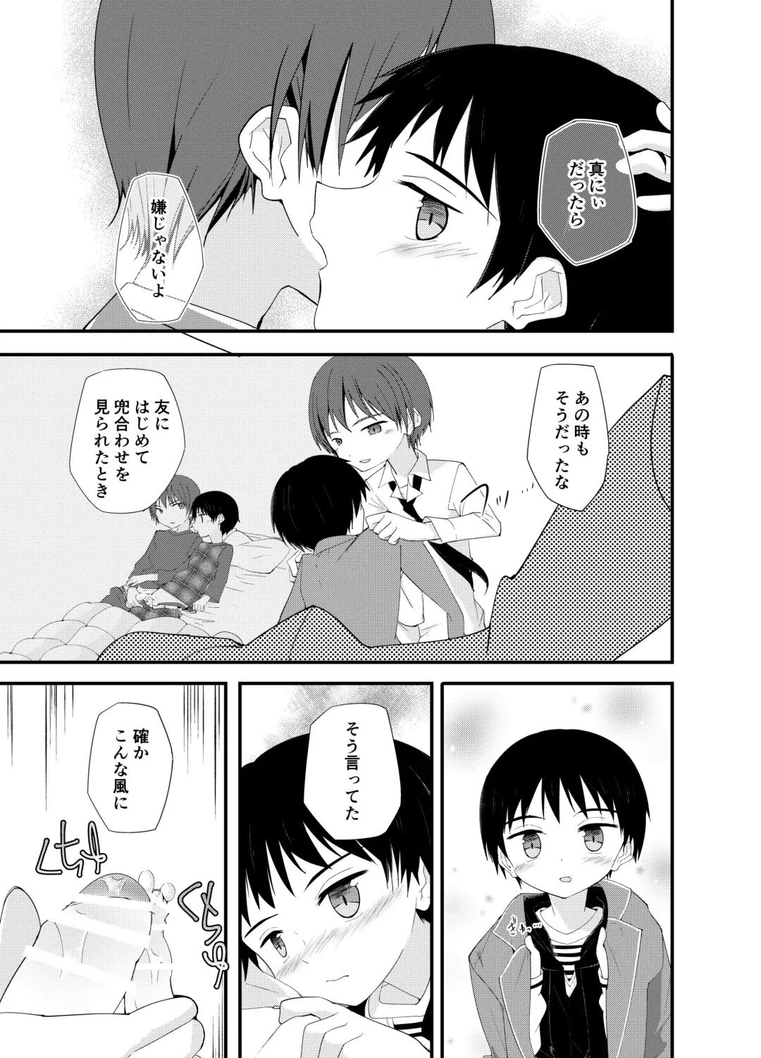 [Pikachurin] Asobi ni Kite yo Fhentai - Page 12