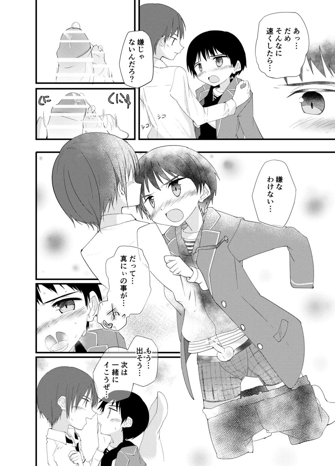 [Pikachurin] Asobi ni Kite yo Fhentai - Page 13