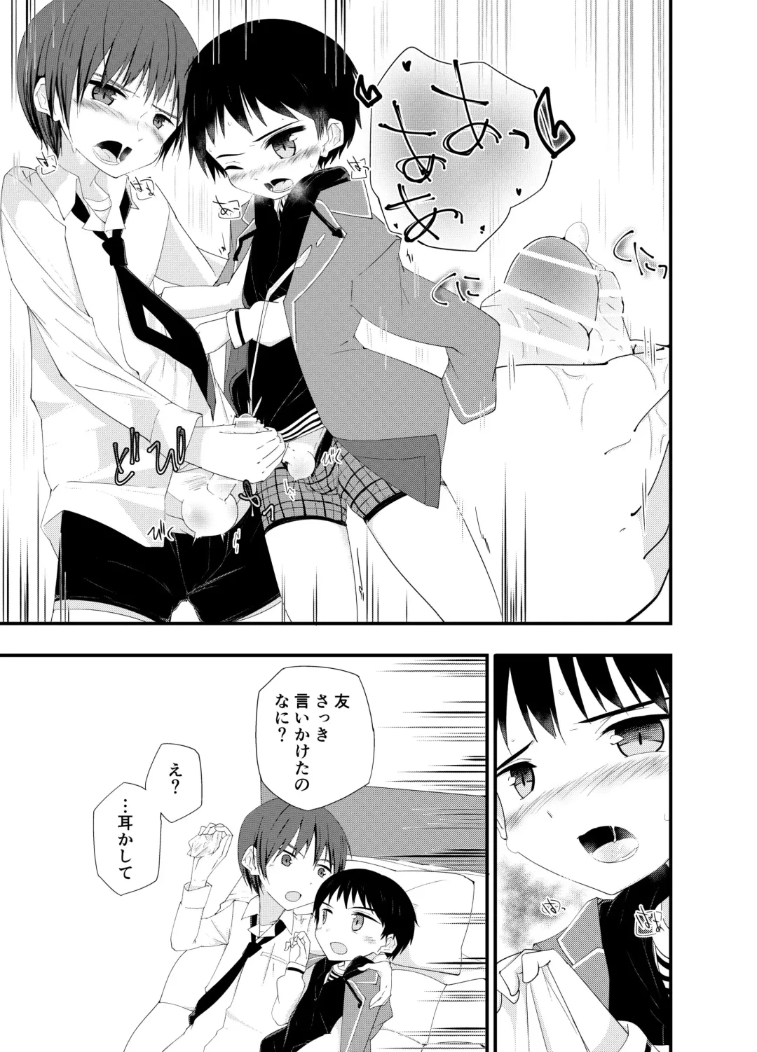 [Pikachurin] Asobi ni Kite yo Fhentai - Page 14