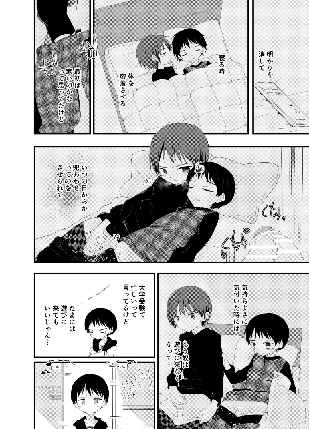 [Pikachurin] Asobi ni Kite yo Fhentai - Page 5