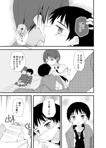 [Pikachurin] Asobi ni Kite yo Fhentai - Page 12