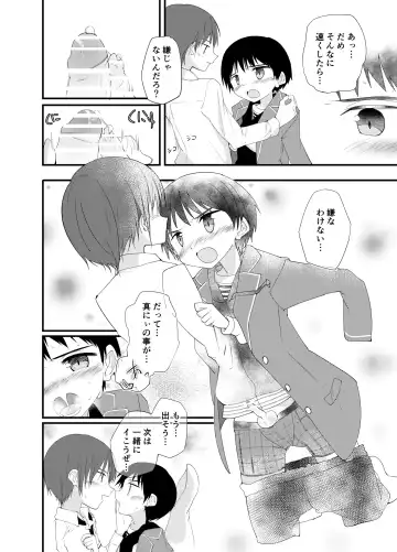 [Pikachurin] Asobi ni Kite yo Fhentai - Page 13