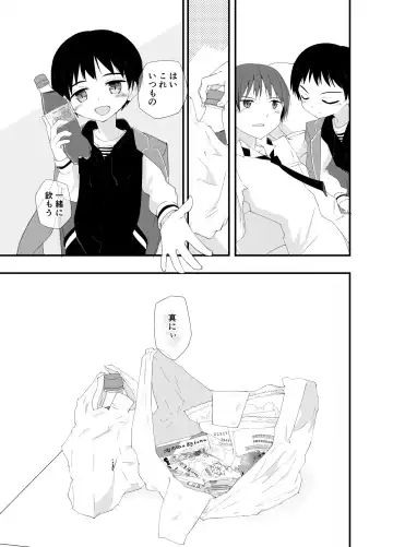 [Pikachurin] Asobi ni Kite yo Fhentai - Page 16