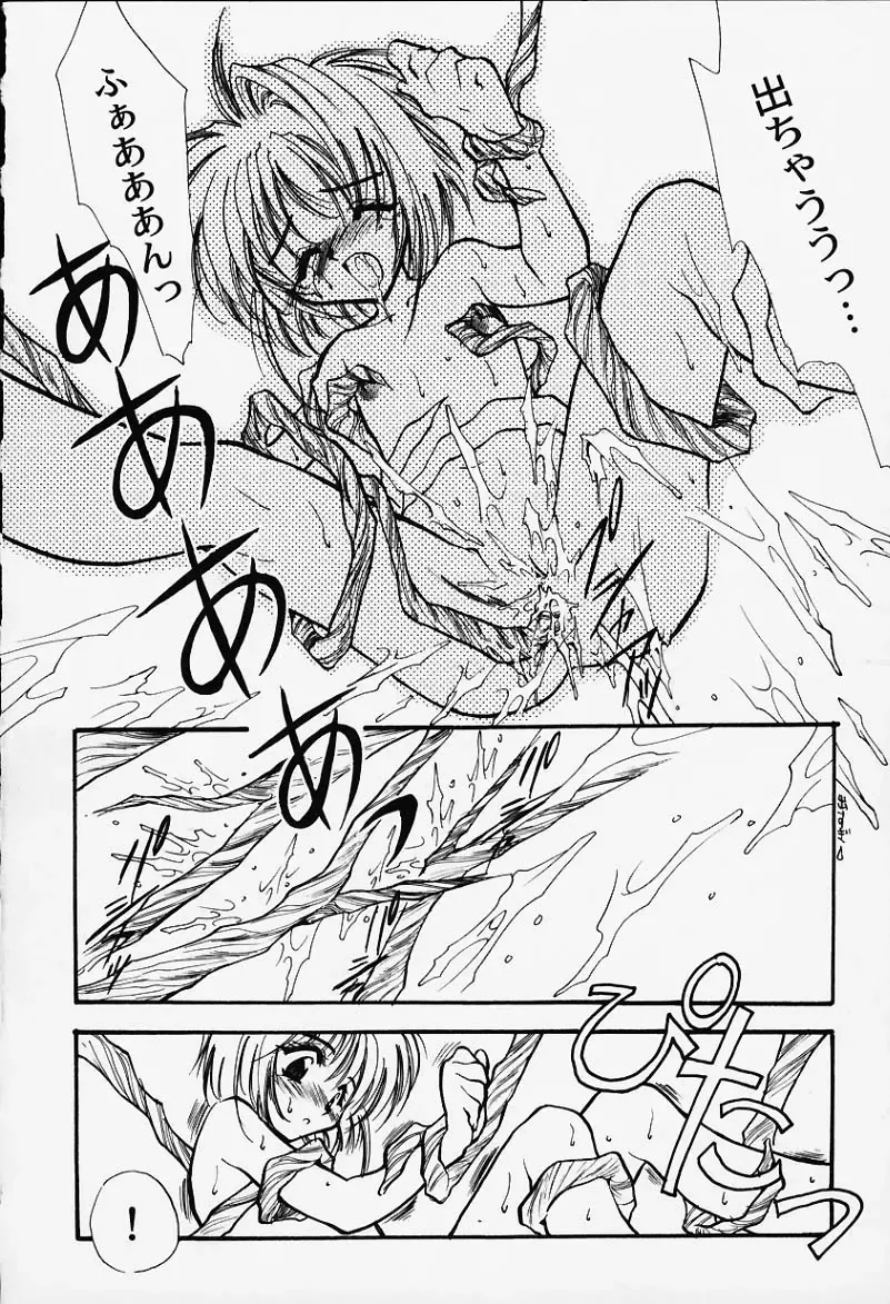 [Minoh Rom] Kagaku Manga Jumoku no Kimochi Fhentai - Page 10