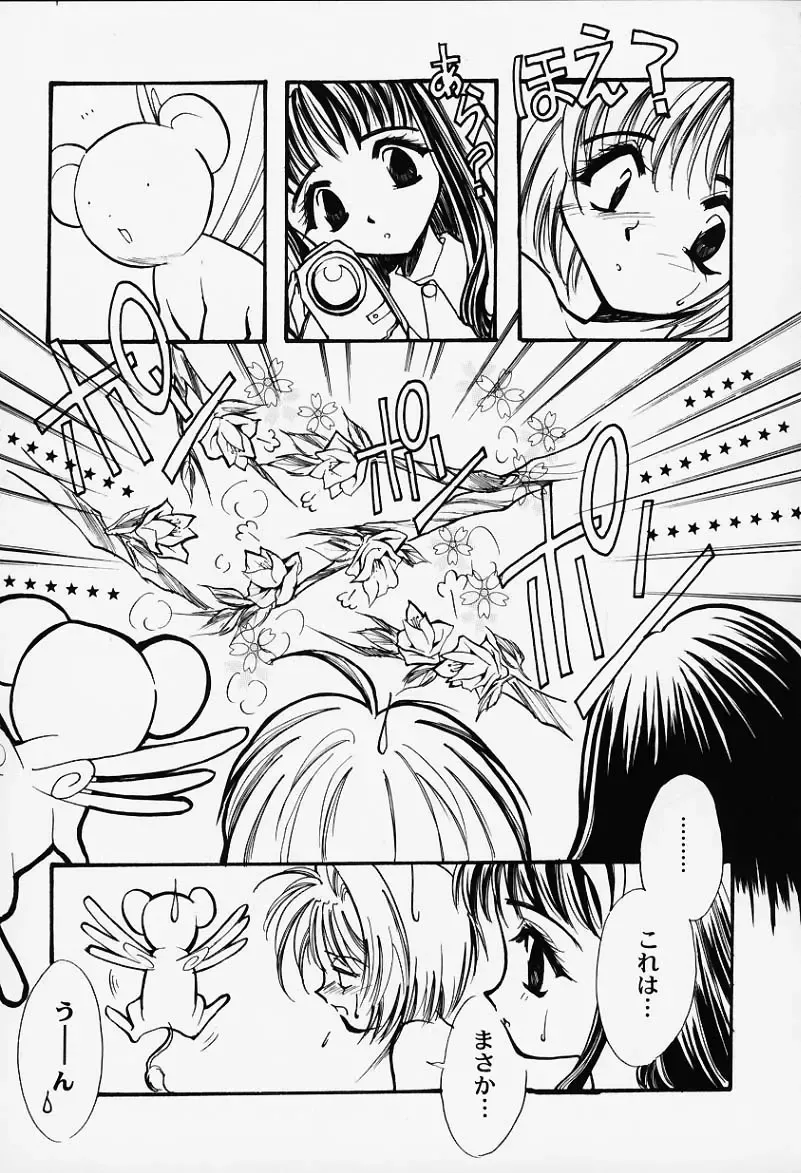 [Minoh Rom] Kagaku Manga Jumoku no Kimochi Fhentai - Page 11