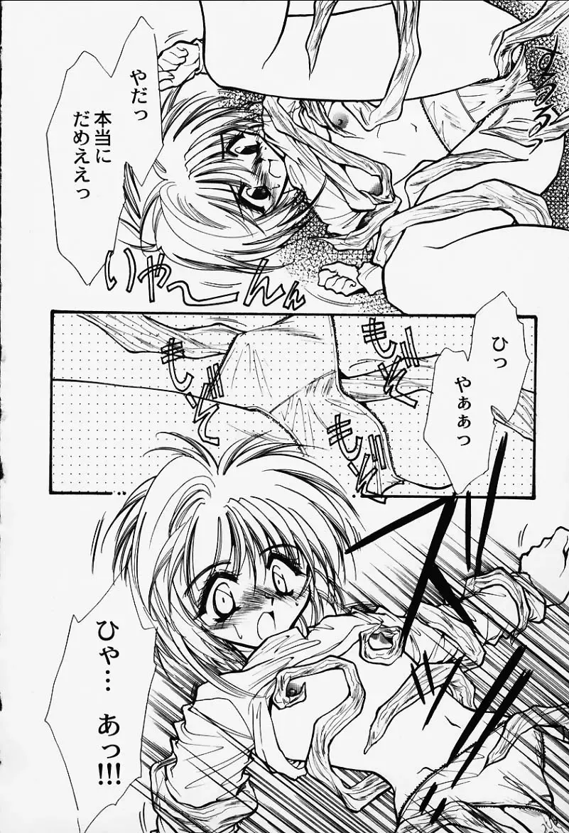 [Minoh Rom] Kagaku Manga Jumoku no Kimochi Fhentai - Page 6