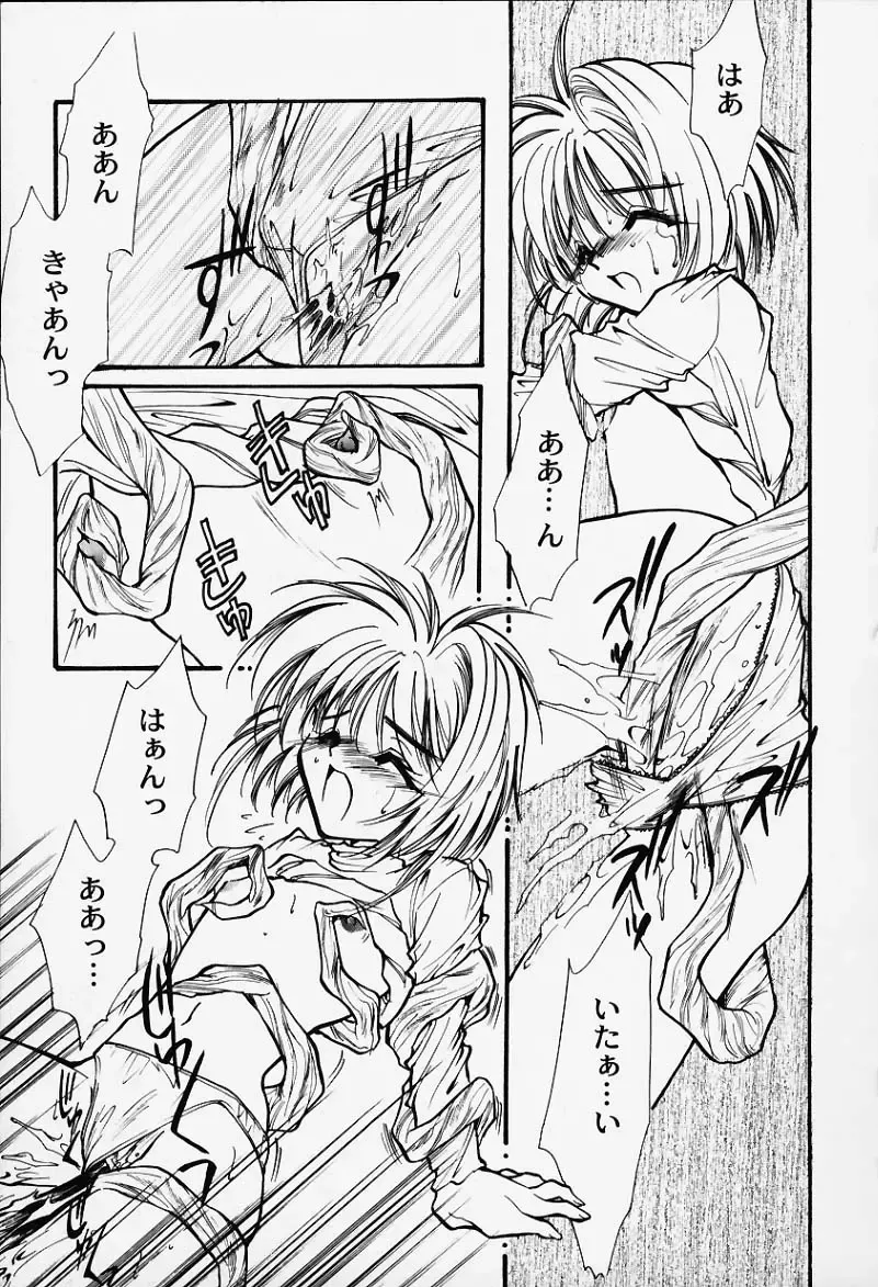 [Minoh Rom] Kagaku Manga Jumoku no Kimochi Fhentai - Page 7