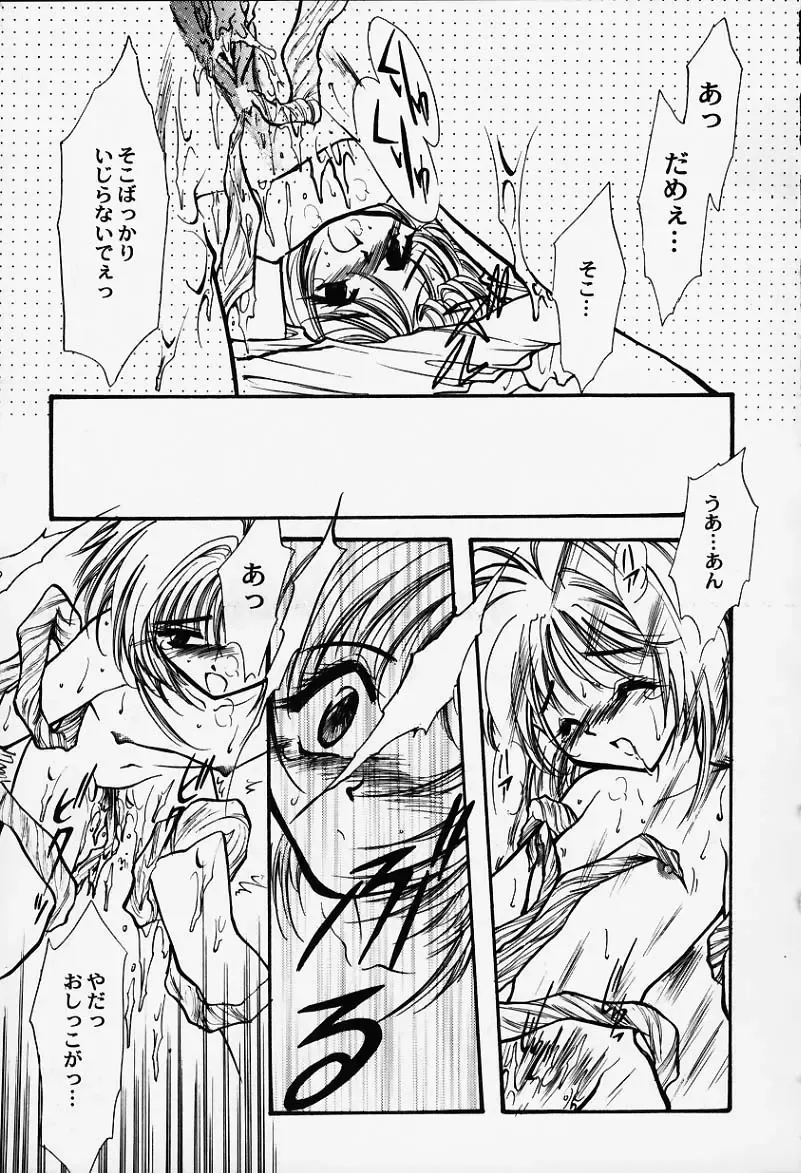 [Minoh Rom] Kagaku Manga Jumoku no Kimochi Fhentai - Page 9