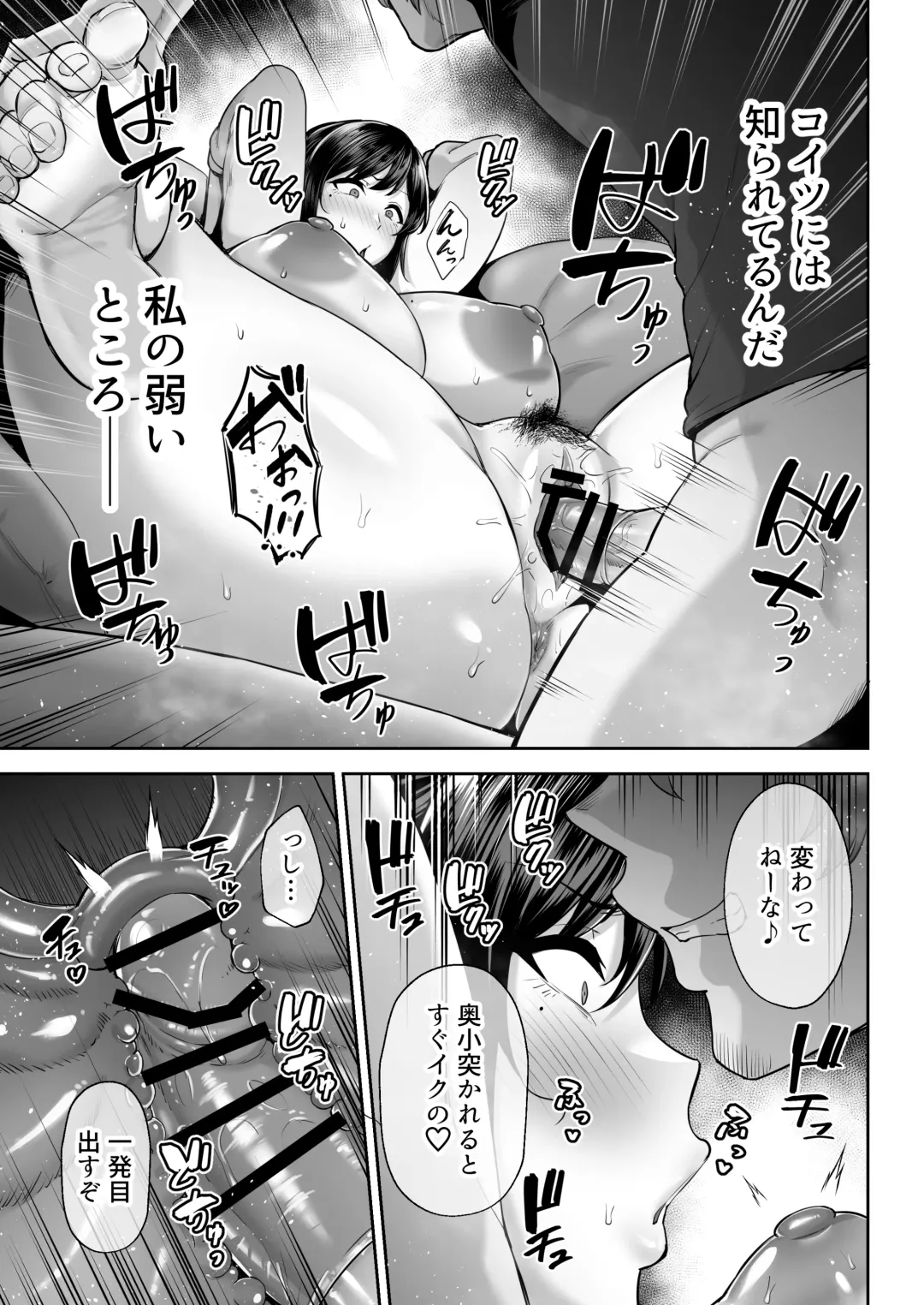 [Gagarin Kichi] Netorareta Bakunyuu Osananajimi Tsuma Akane -Mukashikkara Shinyuu (SeFri) to Yarimakuri Deshita lol- Fhentai - Page 16