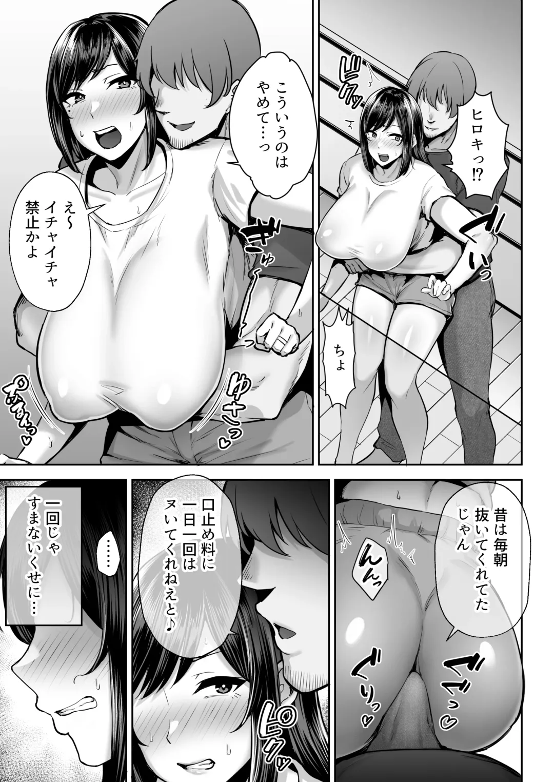 [Gagarin Kichi] Netorareta Bakunyuu Osananajimi Tsuma Akane -Mukashikkara Shinyuu (SeFri) to Yarimakuri Deshita lol- Fhentai - Page 20