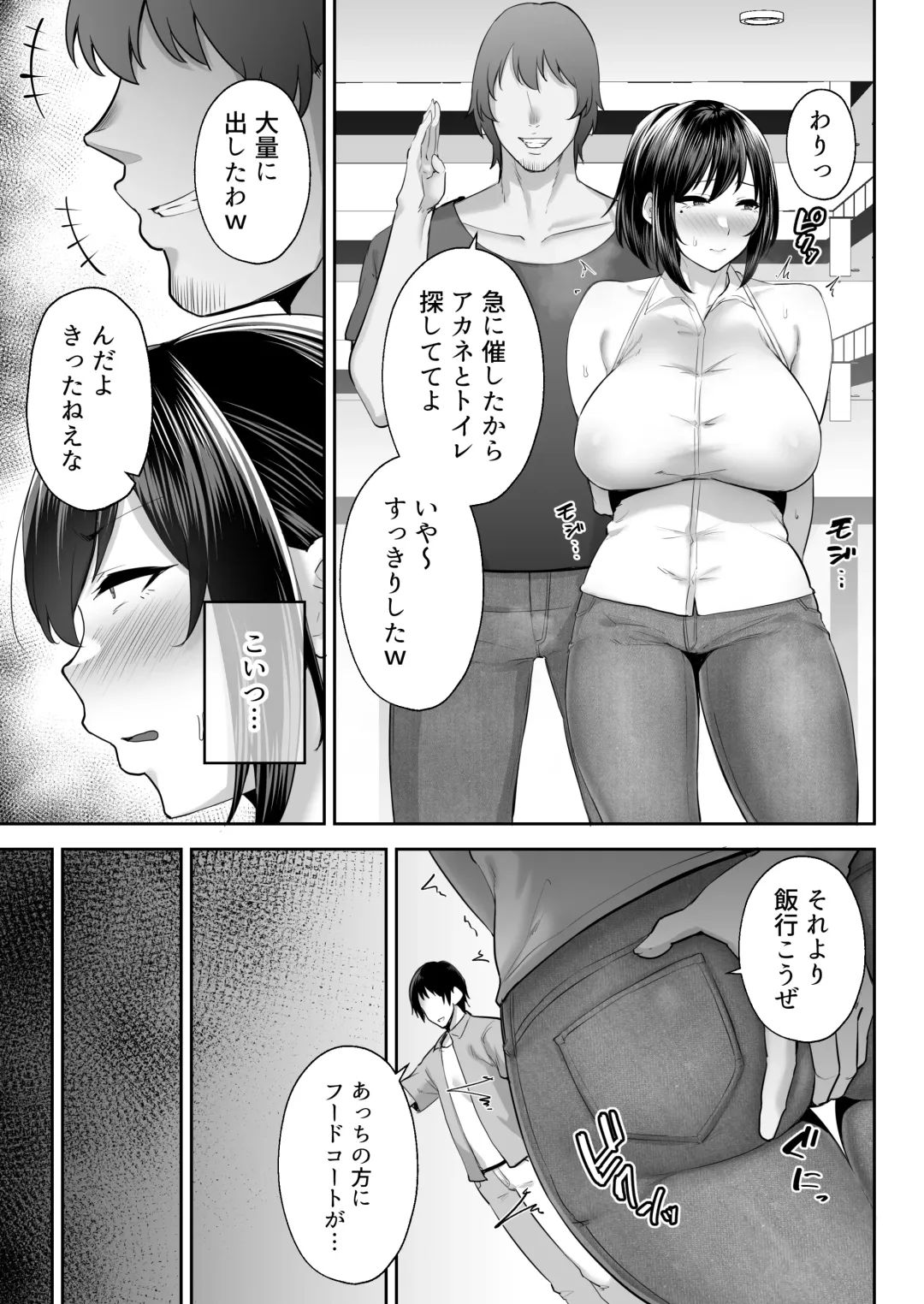 [Gagarin Kichi] Netorareta Bakunyuu Osananajimi Tsuma Akane -Mukashikkara Shinyuu (SeFri) to Yarimakuri Deshita lol- Fhentai - Page 34